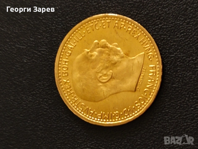 10 корони 1912 год, злато, тегло 3.39 гр, проба 900/1000 (21.60 карата), снимка 3 - Нумизматика и бонистика - 53776814