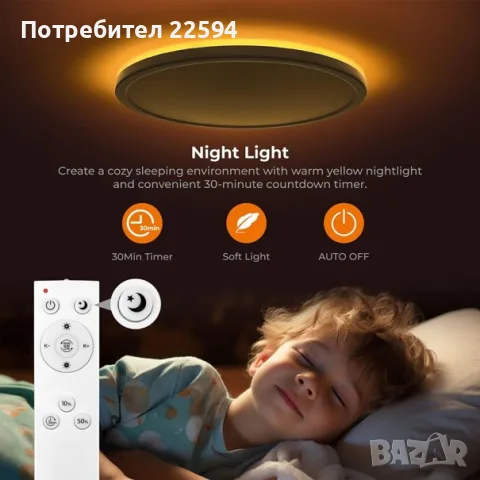 Димируемо LED таванно осветление с дистанционно – 24 W Кръгло Бяло, снимка 3 - Лампи за таван - 55781716