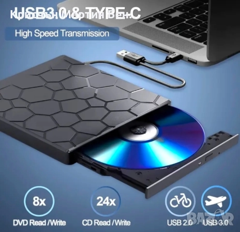 8-в1 Ултра тънко външно DVD Устройство с USB 