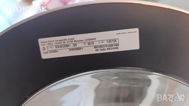Пералня BOSCH 8 SERIE 9кг. клас A +++ инверторен мотор, снимка 6 - Перални - 55948005