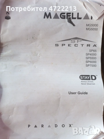 32-Zone Wireless Система за сигурност, снимка 7 - Други - 53263042