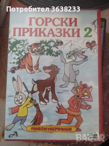 Dvd дискове, снимка 2 - DVD филми - 44688353