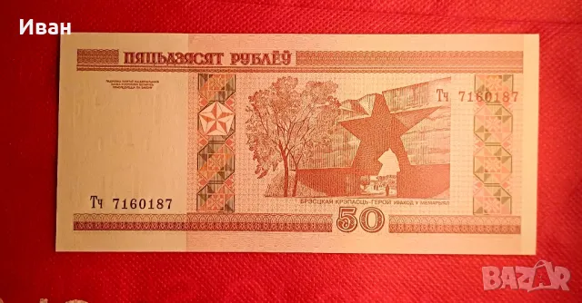 Банкнота от Русия. , снимка 2 - Нумизматика и бонистика - 50050719