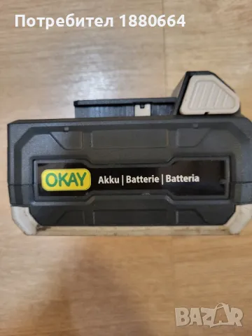 Батерия OKAY 40V 2.5A