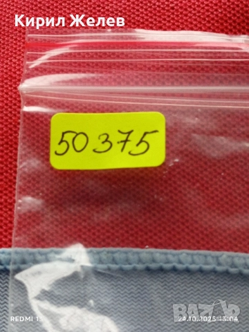 Лот рекламни значки 20 броя стари редки за КОЛЕКЦИЯ ДЕКОРАЦИЯ 50375, снимка 14 - Колекции - 52165912