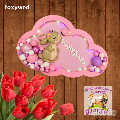 Персонализирано керамично детско пано нощна лампа Зайче с пеперуда, снимка 3 - Детски нощни лампи - 53510676