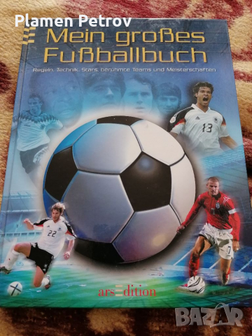 Книга за футбол , снимка 1 - Енциклопедии, справочници - 36168658