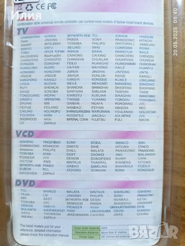 дистанционно универсално ново, снимка 5 - Дистанционни - 50355916