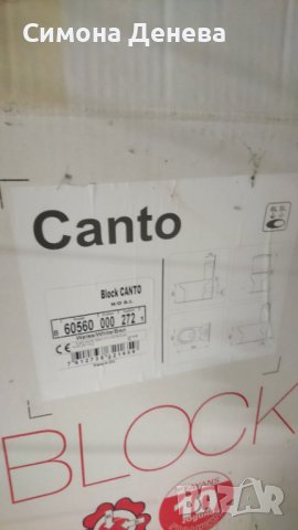 Санитарен Моноблок (бял), снимка 4 - ВИК - 39651210