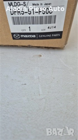 Декорация за праг ляв Mazda CX-30 CX30 година 2019 2020 2021 2022 2023 2024 2025 код DFR551P51 , снимка 7 - Аксесоари и консумативи - 53073134