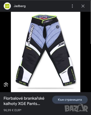 Вратарски панталон за хокей, снимка 16 - Зимни спортове - 40769029