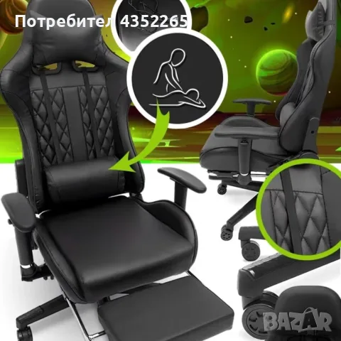 Геймърски стол с прибираща се подложка за крака и функция за масаж - черен