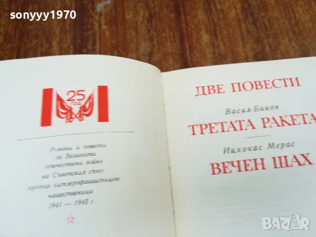 ДВЕ ПОВЕСТИ 1707251655LCHERY