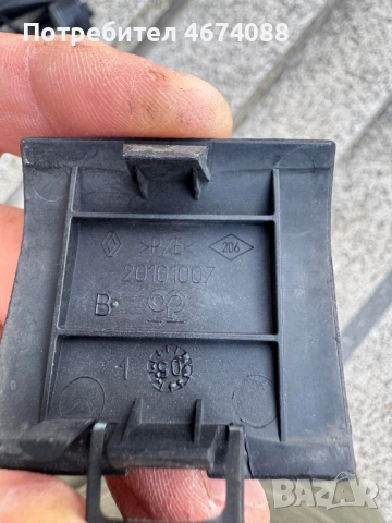 Капачка на предна броня на отвора на куката за теглене на Рено Лагуна само за 30лв. 20101007, снимка 3 - Части - 52727943