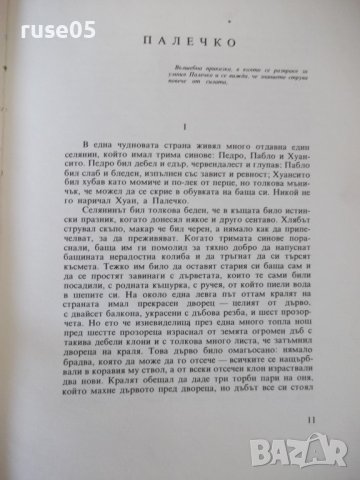 Книга "Златна възраст - Хосе Марти" - 196 стр., снимка 4 - Детски книжки - 41552981