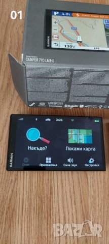 Garmin Camper 770 LMT-D - 2 броя GPS навигация, снимка 3 - Garmin - 41100944