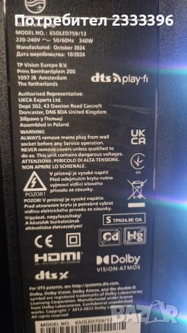 PHILIPS 65 инча 4К ANDROID, снимка 2 - Телевизори - 53838366