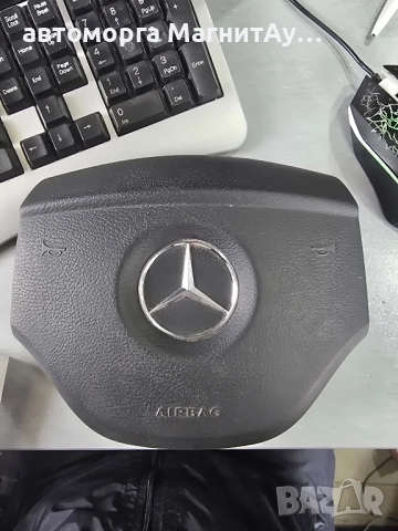 Airbag на волана за Mercedes B-Class W245 W164 ML W251 R X164 GL