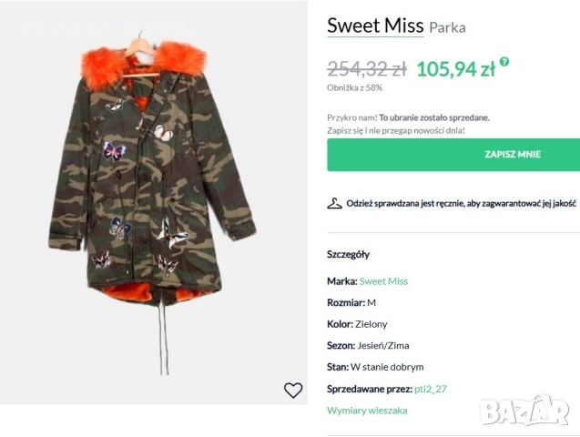 Дасмка Парка С Качулка Код SV-22, снимка 4 - Якета - 52499399