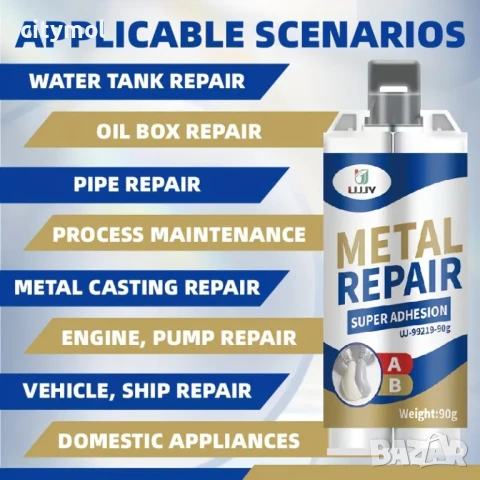 Лепило течен метал, лепи стомана, мед, алуминий и др. - 50гр., снимка 3 - Аксесоари и консумативи - 50697867