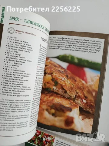 ЛОТ Животът е вкусен - Ути Бъчваров Цена, снимка 7 - Специализирана литература - 56289217