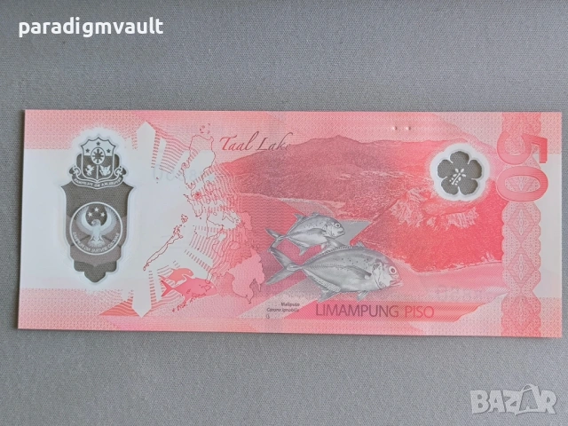 Банкнота - Филипини - 50 писо UNC | 2025г., снимка 2 - Нумизматика и бонистика - 53218139