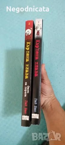 Кърпена глава окото на пирата Гай Бас, снимка 2 - Детски книжки - 56057669