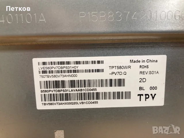 58PUS8506-12, снимка 7 - Части и Платки - 48185740