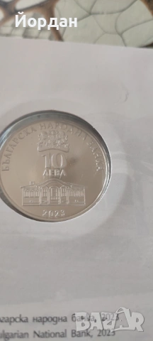 200 години от рождението на Найден Геров , снимка 2 - Нумизматика и бонистика - 53783304