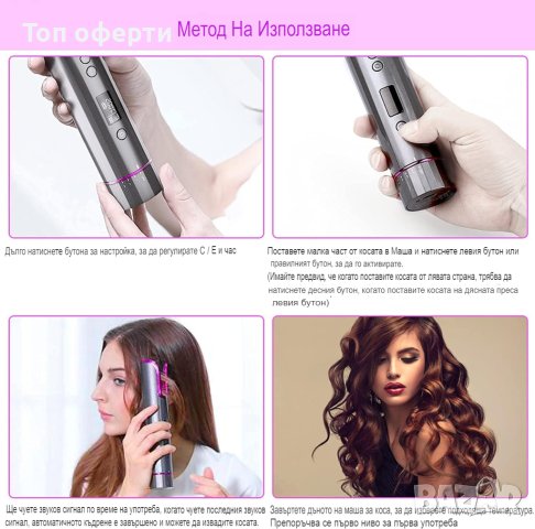 Автоматична-въртяща маша за коса за къдрици, снимка 7 - Преси за коса - 42436675