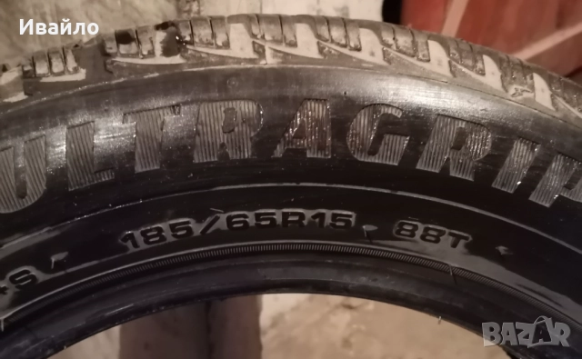 Продавам 2 броя зимни гуми 185.65.15 на 1 сезон дот 2019 Goodyear , снимка 4 - Гуми и джанти - 52559674