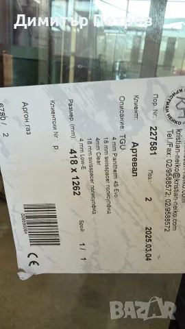 Алуминиев прозорец Етем Е-75, снимка 4 - Дограми - 55904638