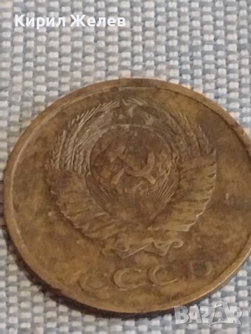 Две монети 3 копейки 1974г. / 10 копейки 1989г. СССР стари редки за КОЛЕКЦИОНЕРИ 39575, снимка 4 - Нумизматика и бонистика - 44272735