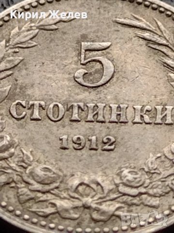 МОНЕТА 5 стотинки 1912г. ЦАРСТВО БЪЛГАРИЯ ФЕРДИНАНД ПЪРВИ ЗА КОЛЕКЦИЯ 35645, снимка 7 - Нумизматика и бонистика - 39404116