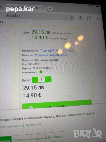Масло Cyprus против окосмяване И масло от яйца на мравки, снимка 6 - Козметика за лице - 52812668