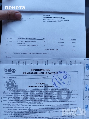 Готварска печка beko fse 56000 gw в гаранция до март 2030 г., снимка 4 - Печки, фурни - 51584435
