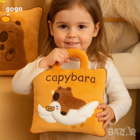 Мека капибара възглавничка 2-в-1 – играчка и одеяло за гушкане, снимка 2 - Плюшени играчки - 51607253