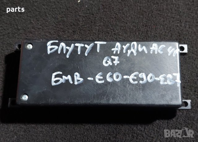 Блутут Модул Ауди А6 - Q7 - БМВ Е60 - Е90 - Е87 - HWCK3000 - 00337143 N, снимка 5 - Части - 38651780