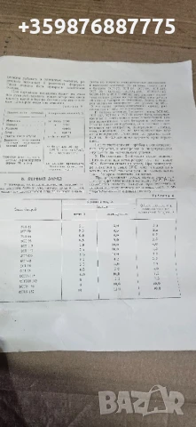 Устройство и експлоатация Руски Руско руска соц Акумулаторни батерии , снимка 2 - Колекции - 50464054