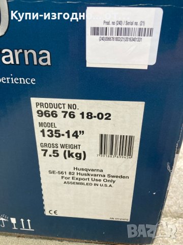 Husqvarna 135 X-TORQ, снимка 8 - Други инструменти - 41828318