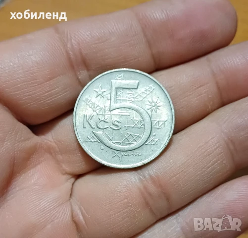 5 крони Чехословакия 1979 с гланца , снимка 1