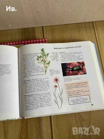 Рийдърс Дайджест, снимка 2 - Енциклопедии, справочници - 52339786