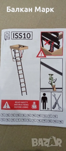 Сгъваема таванска стълба – дърво и метал, почти нова (мострена), снимка 10 - Други стоки за дома - 52389691
