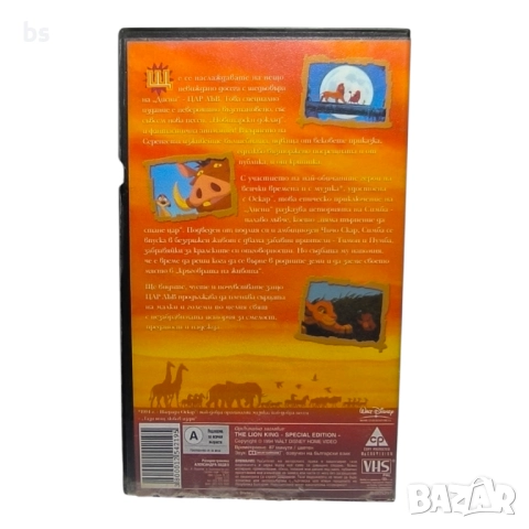 Цар лъв DVD -R / VHS с бг дублаж, снимка 6 - DVD филми - 51458626