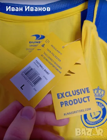 Чисто нов оригинален екип на Ал Насър - Роналдо, снимка 2 - Футбол - 48726586