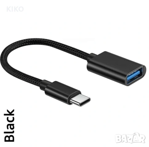 USB C към USB 3.0 преходник, USB Type C OTG