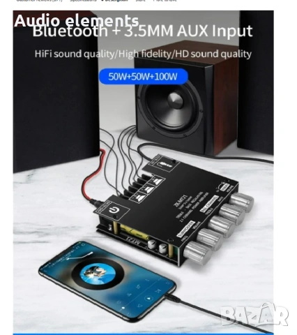 Блутут стерео усилвател  2.1 kanalen  2x50W, снимка 4 - Ресийвъри, усилватели, смесителни пултове - 53840055