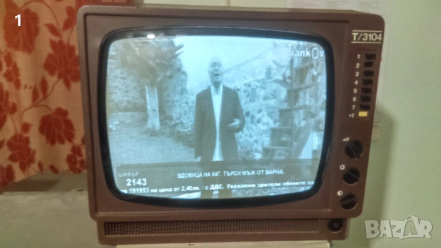 Телевизор Респром 3104