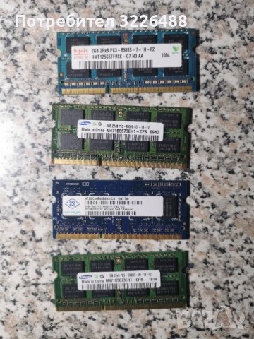 RAM памет - 2 GB SODIMM DDR3 1333 и 1066 MHz - PC3-10600S и PC3-8500S