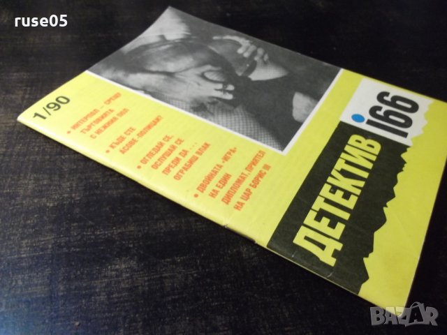 Списание "Детектив 166 - 1 / 90" - 56 стр., снимка 8 - Списания и комикси - 36013872